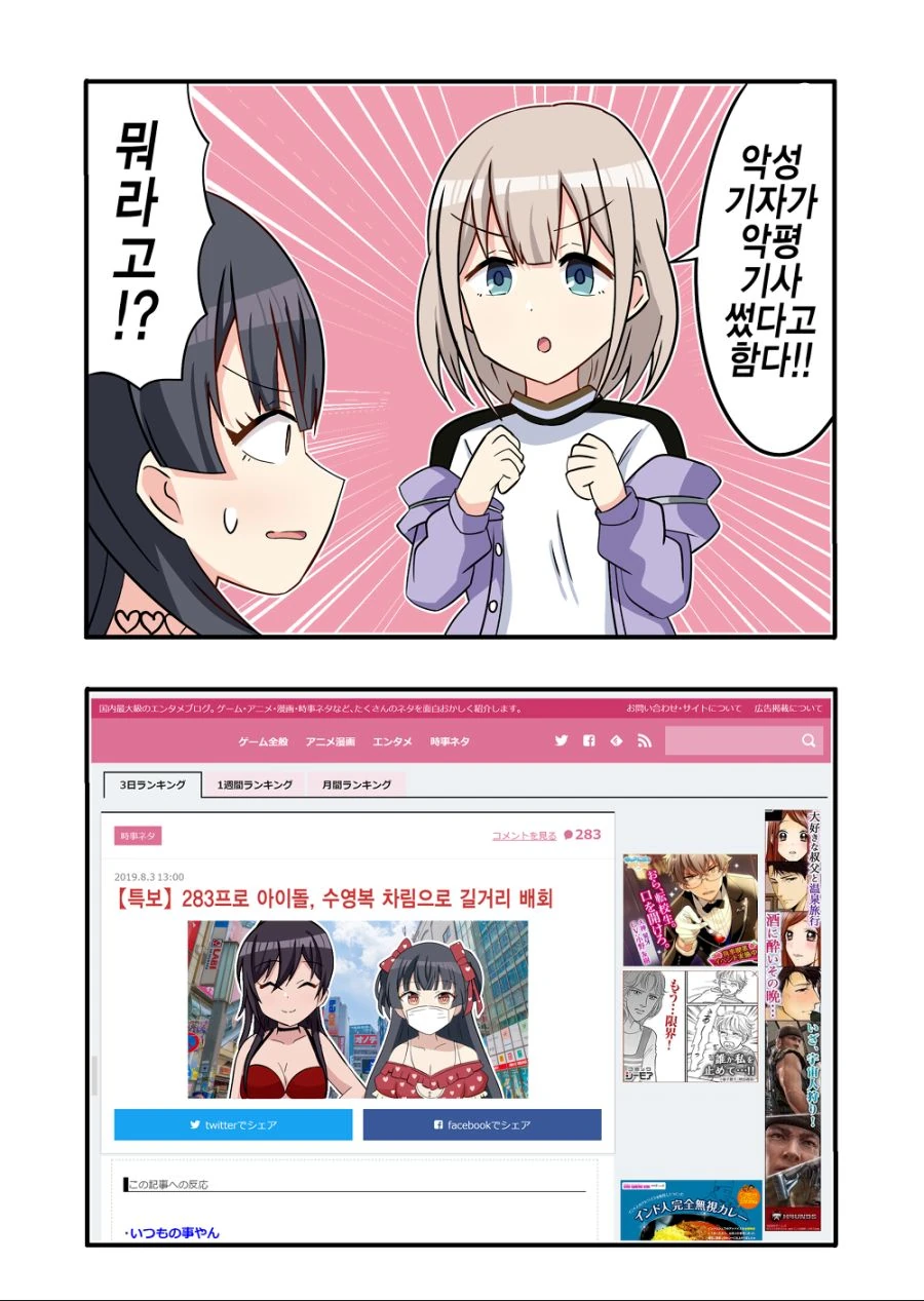 @)슈퍼도라이와 후유코.manga - 이미지 4