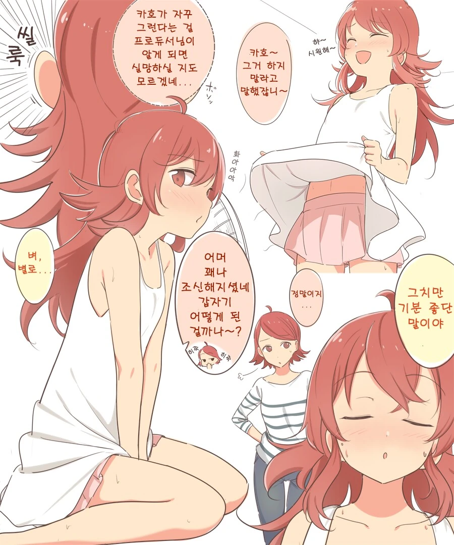 @)방클걸 리더 만화 - 이미지 6