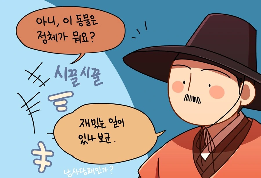 임금님의 잠행을 알게된 메롱해치 만화 - 이미지 2