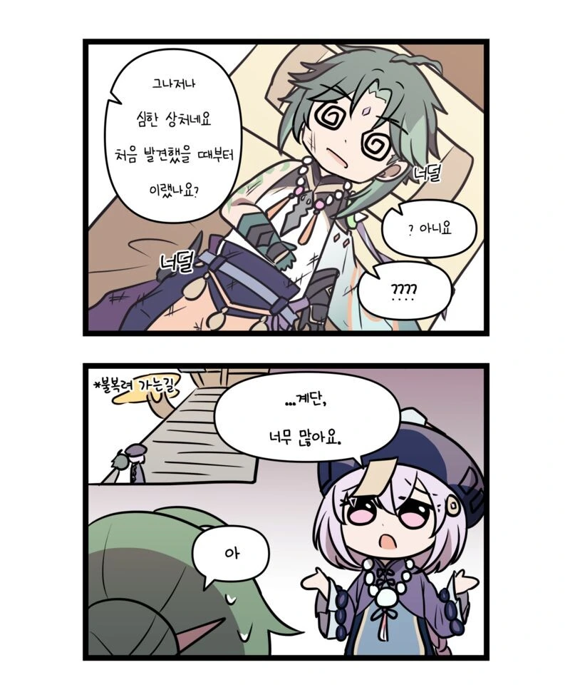 원신) 소 업어온 치치 - 이미지 3