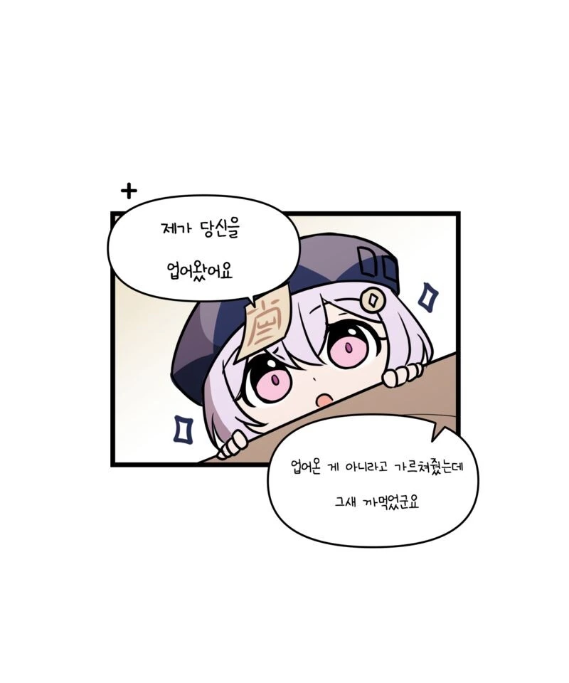 원신) 소 업어온 치치 - 이미지 4