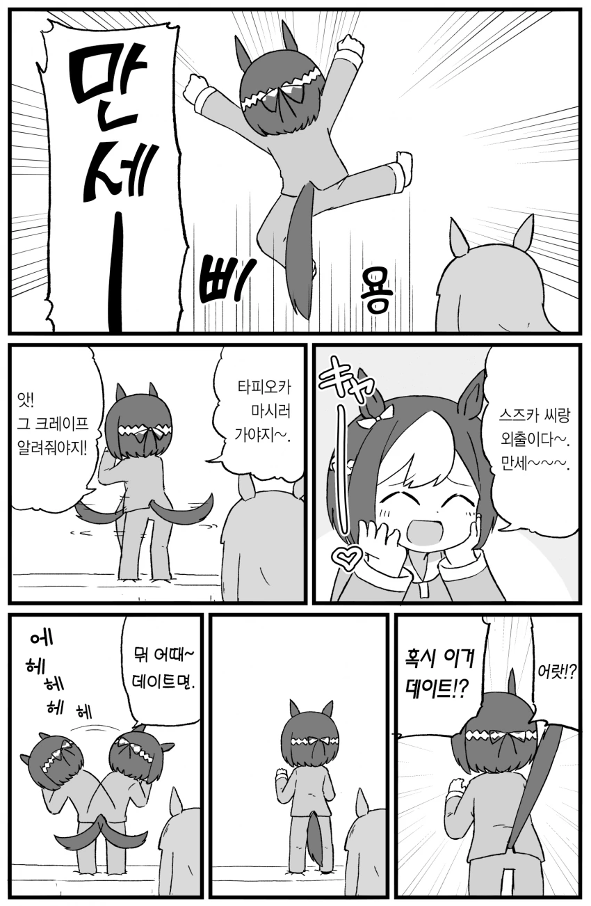 말딸) 1기 부터 이어져 내려온 근-본 커플링 - 이미지 2