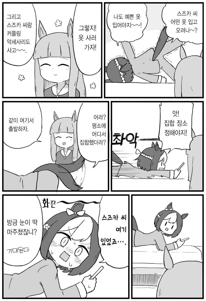 말딸) 1기 부터 이어져 내려온 근-본 커플링 - 이미지 3