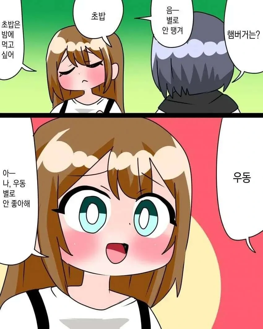 아무거나 충 때리는 만화 - 이미지 2