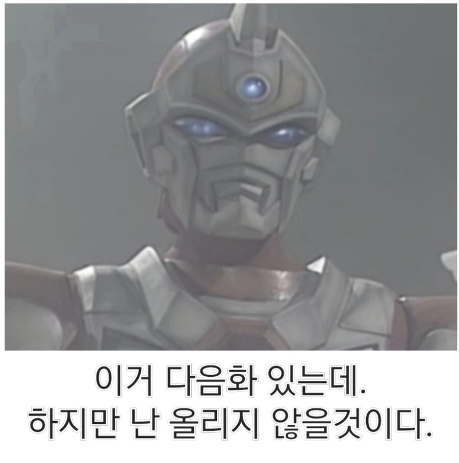 나에게는 빗치한 후배가 있다 만화 - 이미지 17