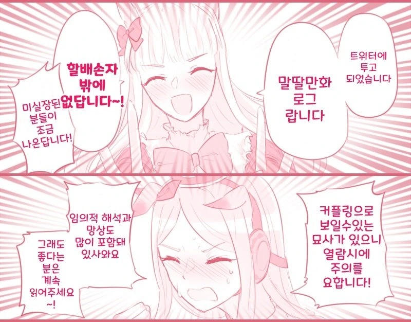 [말딸] 할배랑 손자.manhwa