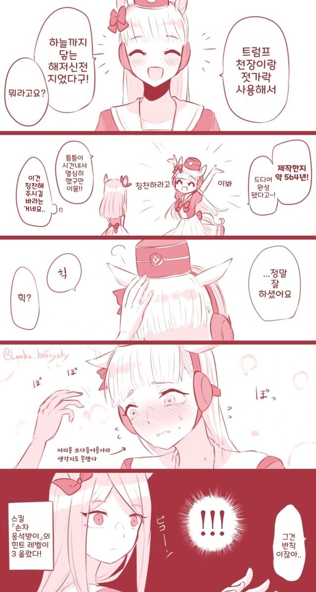 [말딸] 할배랑 손자.manhwa - 이미지 5