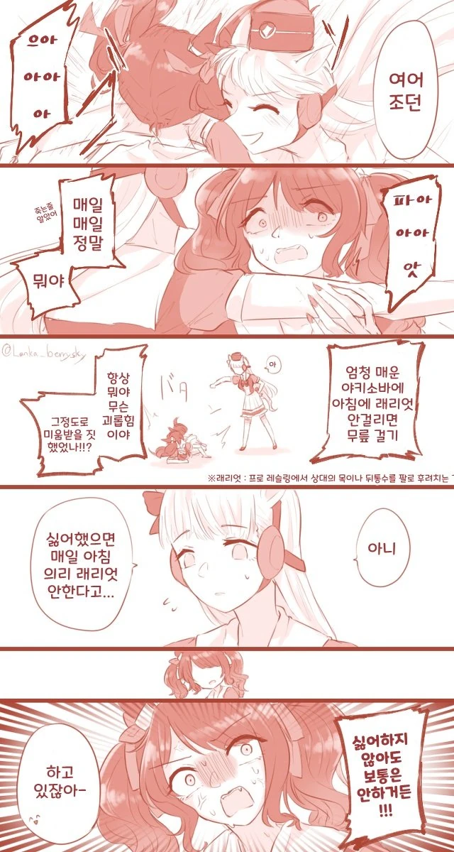 [말딸] 할배랑 손자.manhwa - 이미지 6