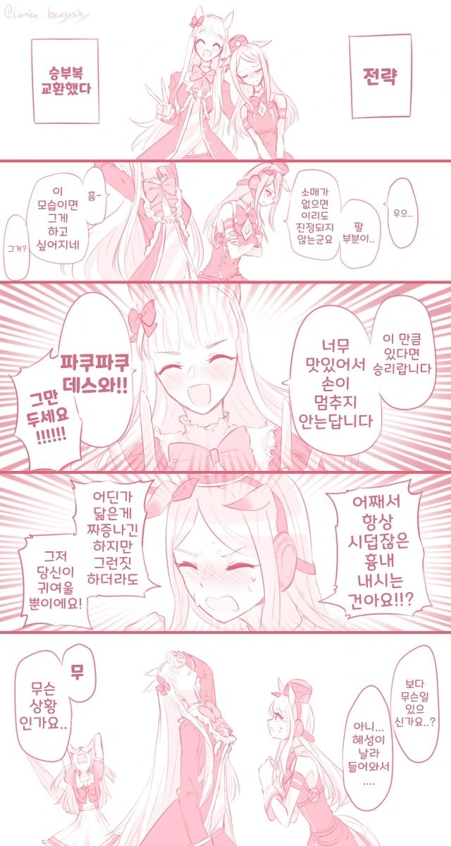[말딸] 할배랑 손자.manhwa - 이미지 7