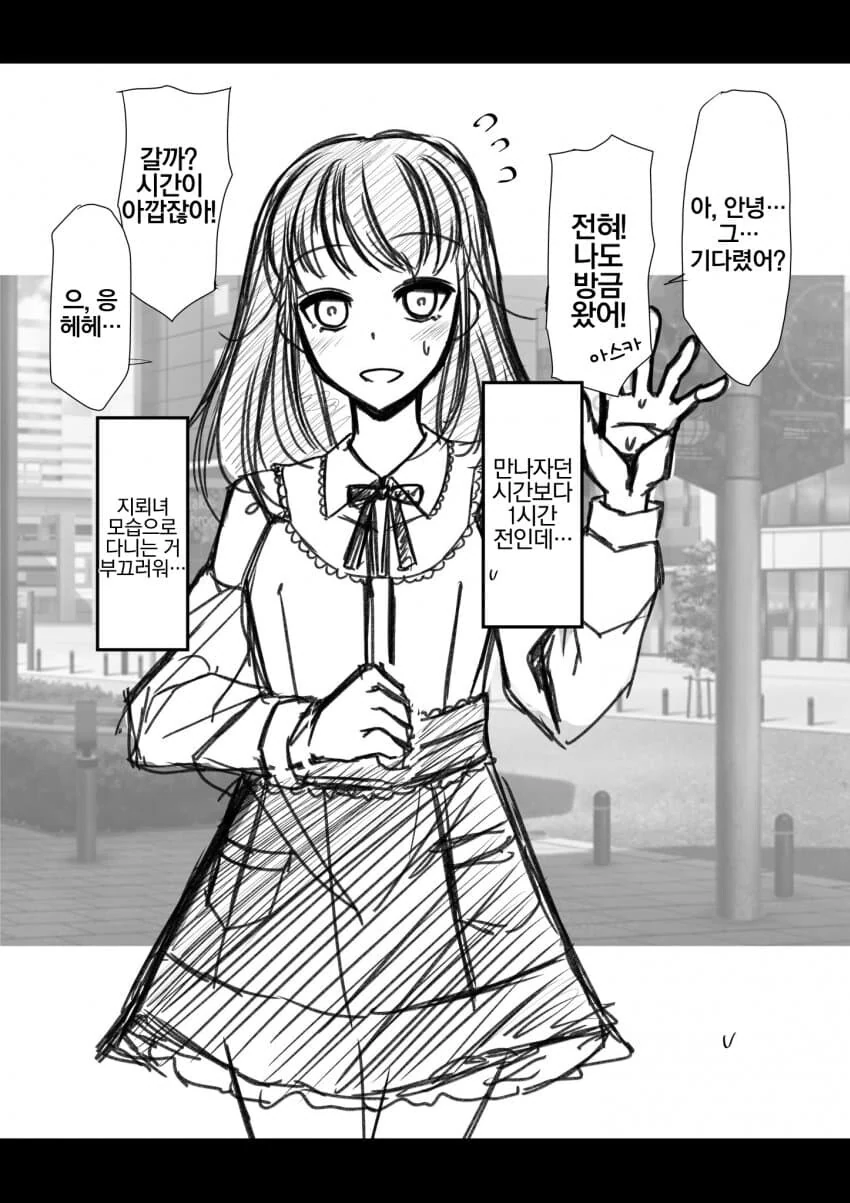 데이트를 명목으로 헉헉퍽퍽한 생각만 가득한 여자에게 잡힌 레즈퀸.manh... - 이미지 3