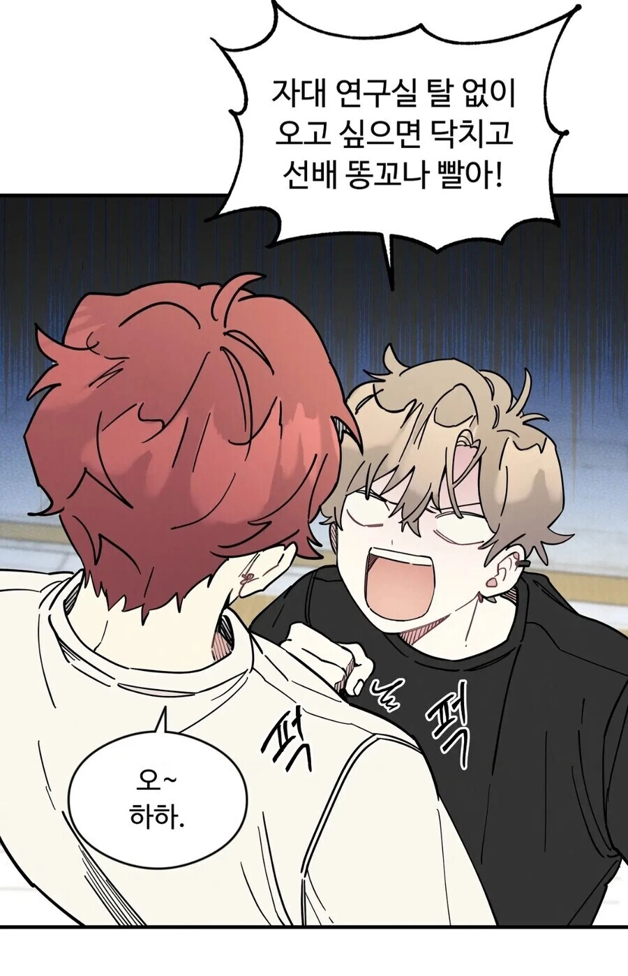 호모)항상 말조심을 해야하는 이유