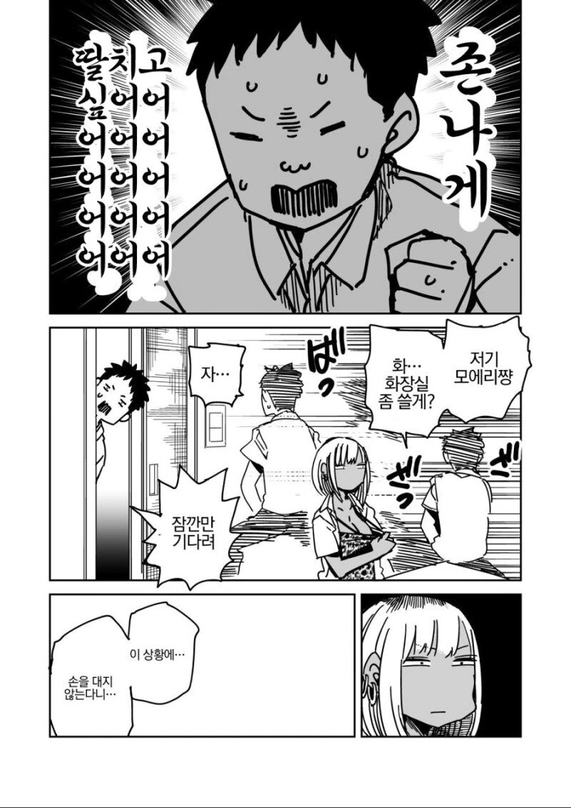 소꿉친구와 공부하는.manhwa - 이미지 3