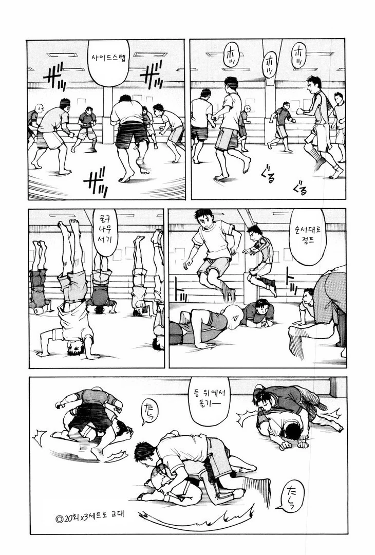 프로와 아마추어의 차이.manhwa - 이미지 2