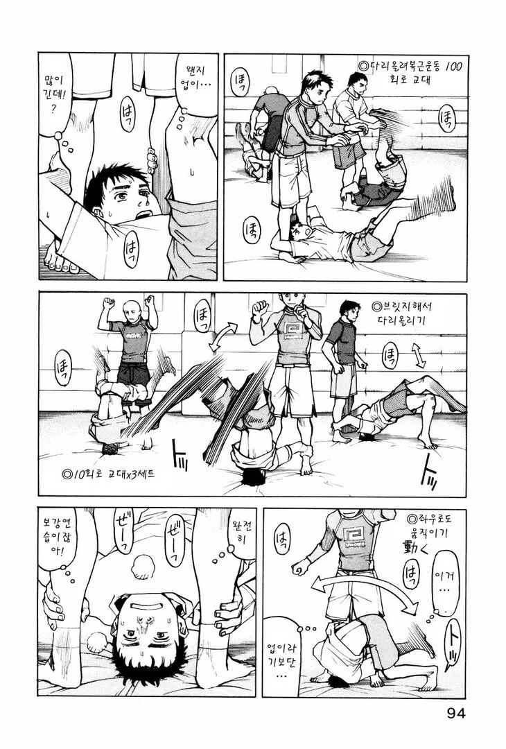프로와 아마추어의 차이.manhwa - 이미지 3