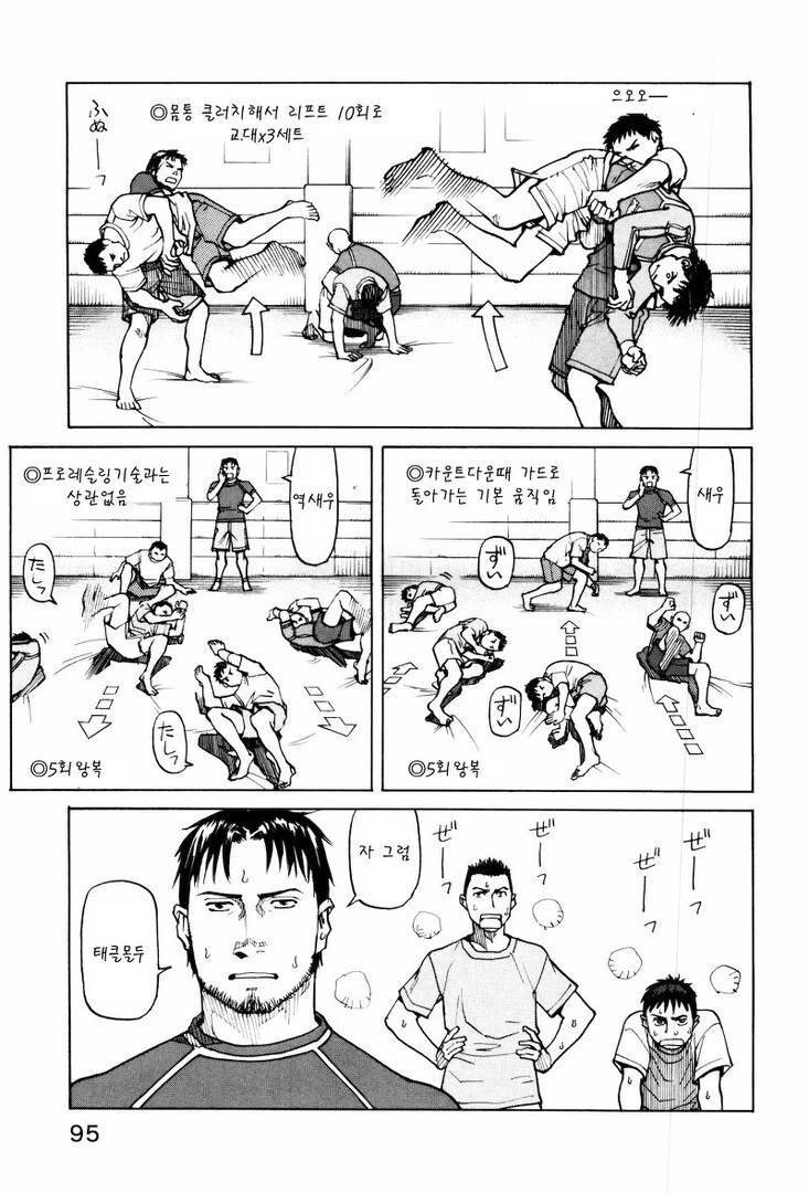 프로와 아마추어의 차이.manhwa - 이미지 4