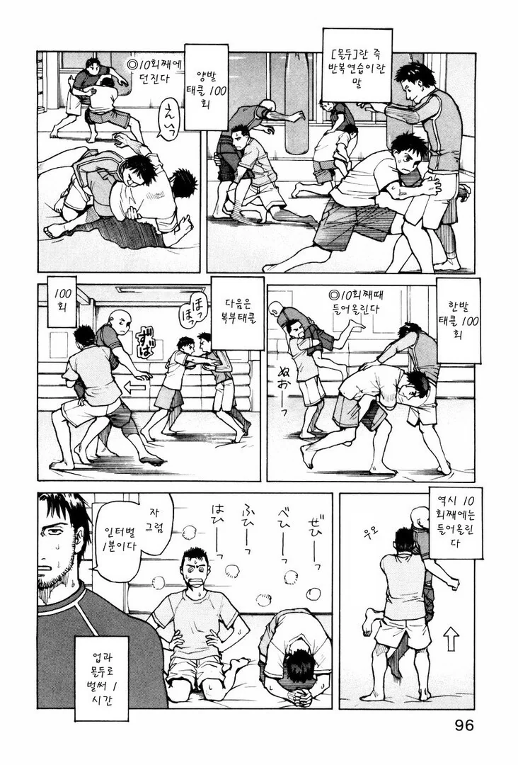 프로와 아마추어의 차이.manhwa - 이미지 5