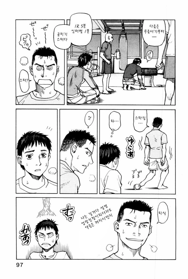프로와 아마추어의 차이.manhwa - 이미지 6