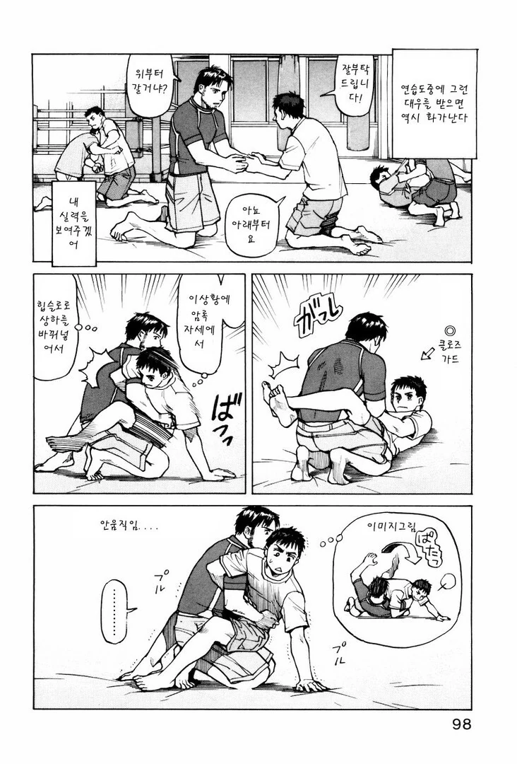 프로와 아마추어의 차이.manhwa - 이미지 7