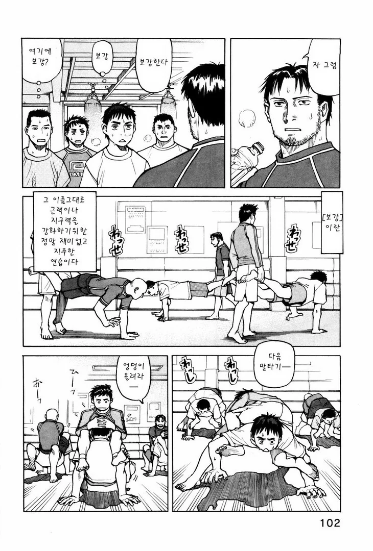 프로와 아마추어의 차이.manhwa - 이미지 10