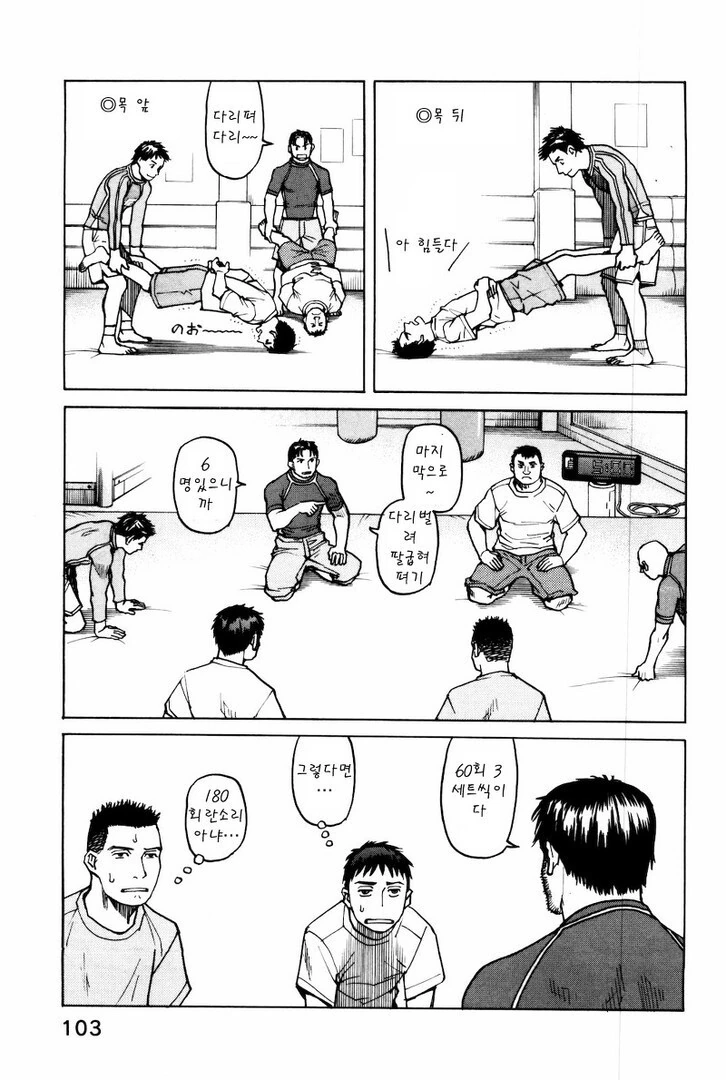 프로와 아마추어의 차이.manhwa - 이미지 11