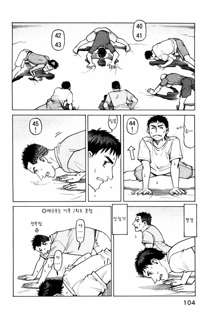 프로와 아마추어의 차이.manhwa - 이미지 12