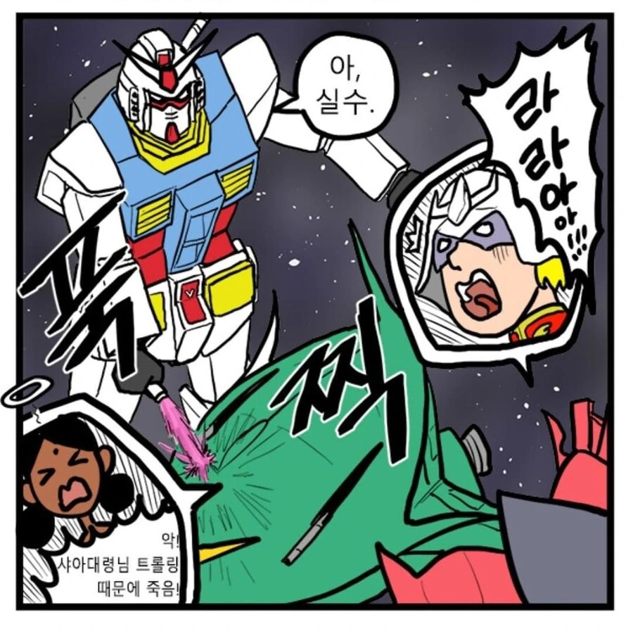 기동전사 건담 선행 요약 만화 - 이미지 3