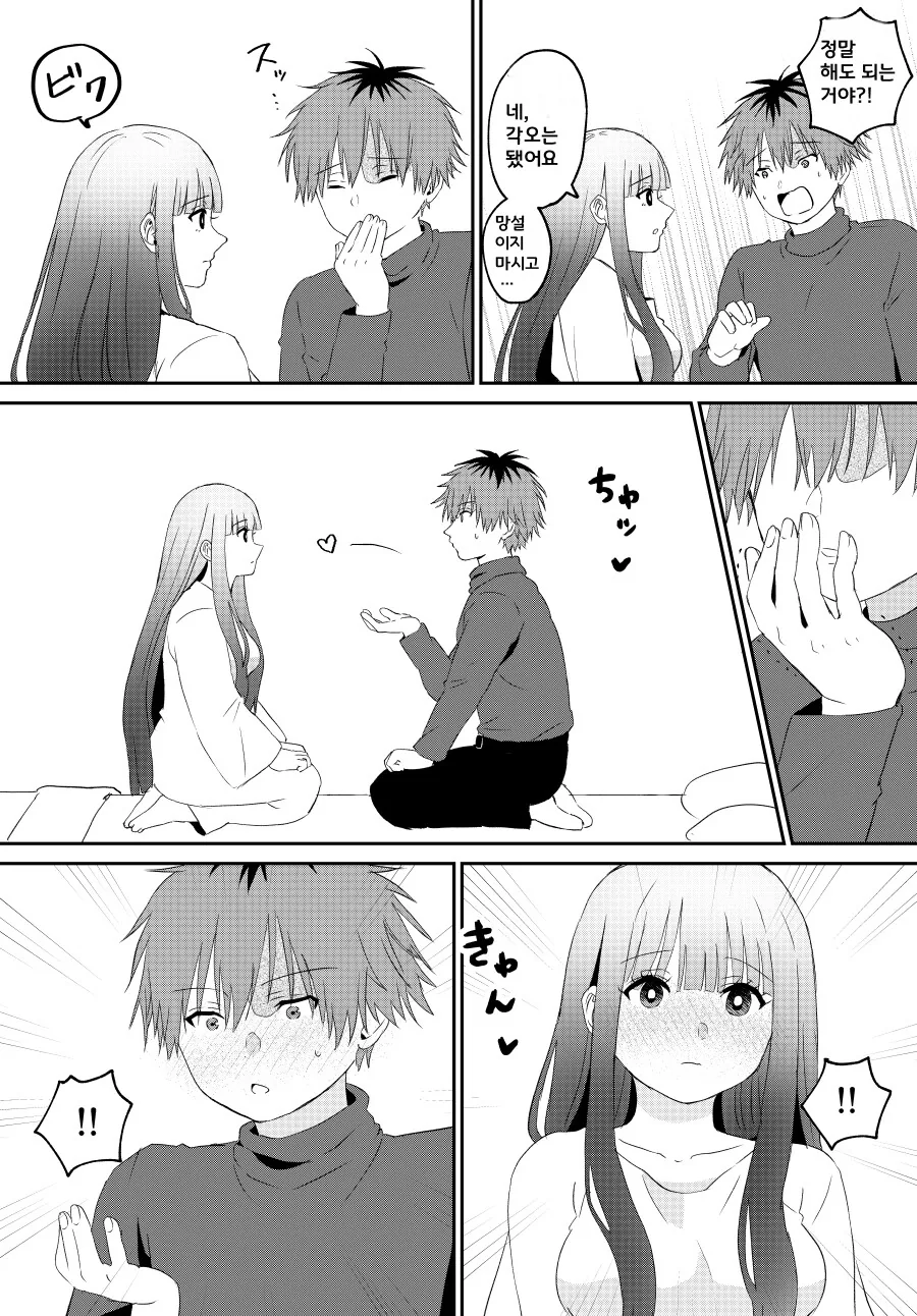 프리렌)너무 야해서 짤릴듯 - 이미지 2