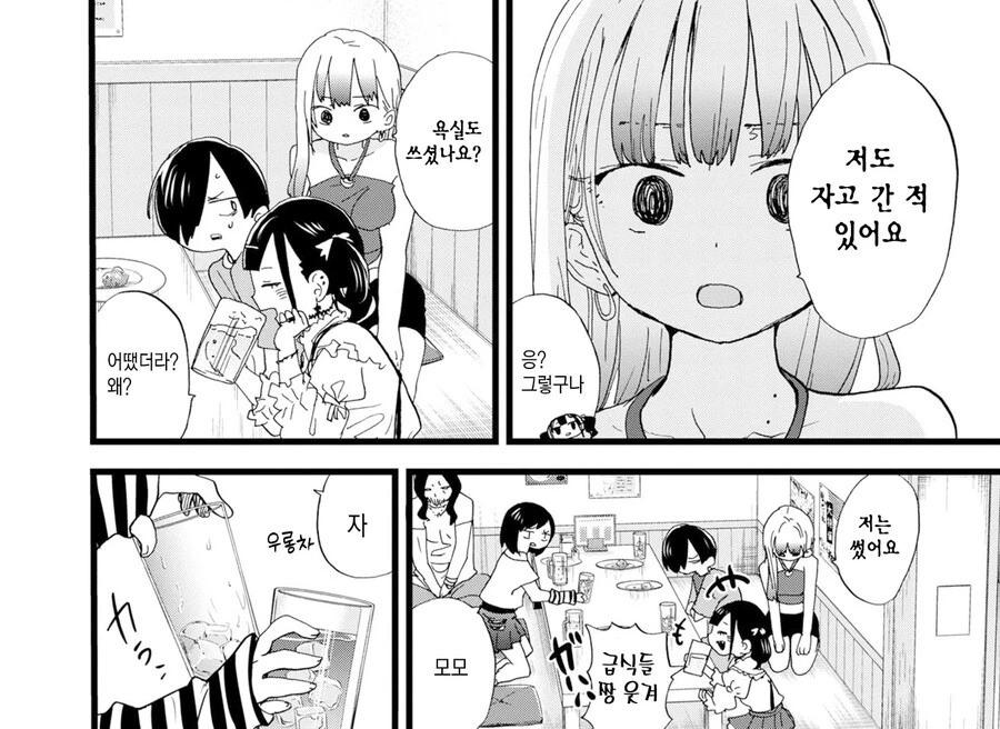 내마위) 여친에 흔한 질투.manga - 이미지 2