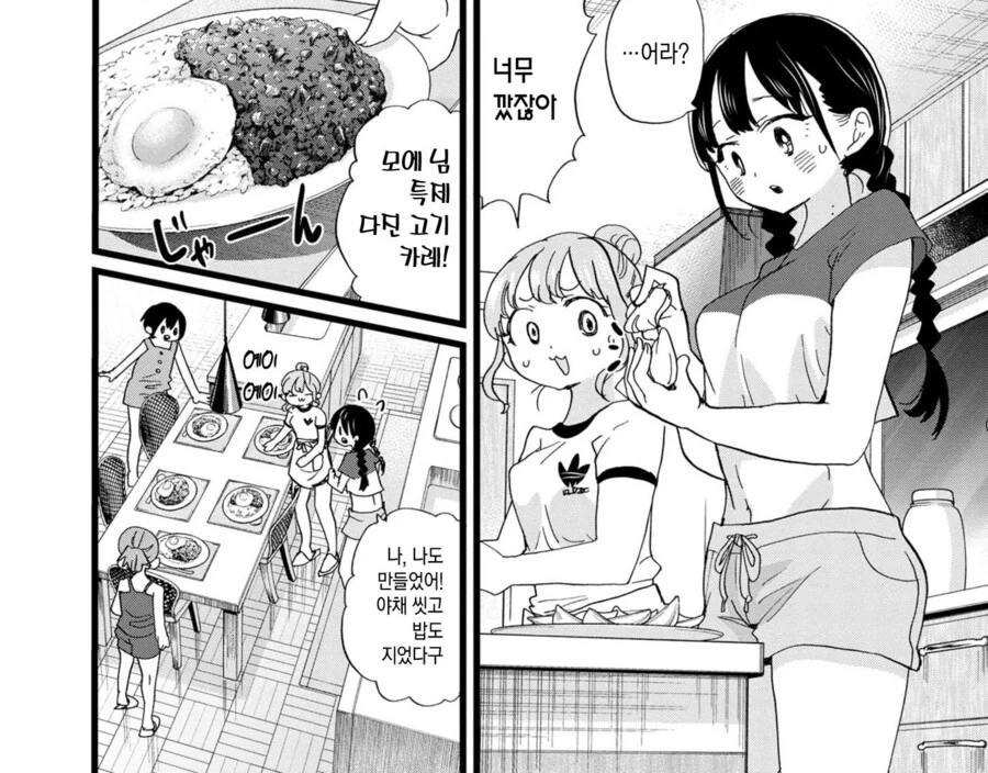 내마위) 여친에 흔한 질투.manga - 이미지 4