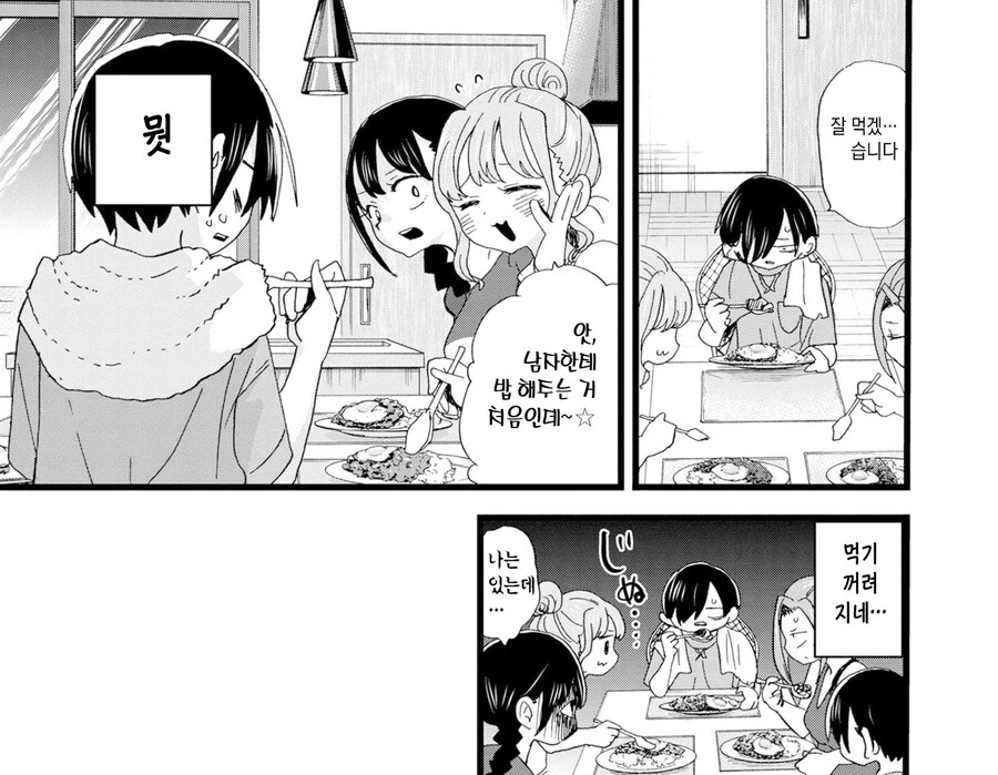 내마위) 여친에 흔한 질투.manga - 이미지 5
