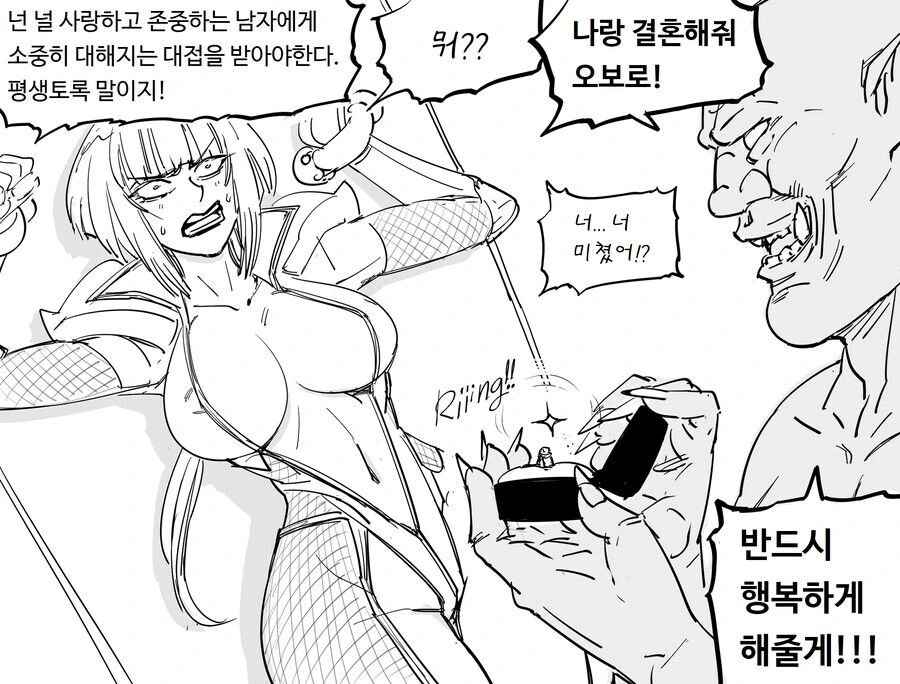 대마인)오크에게 붙잡힌.manhwa - 이미지 2