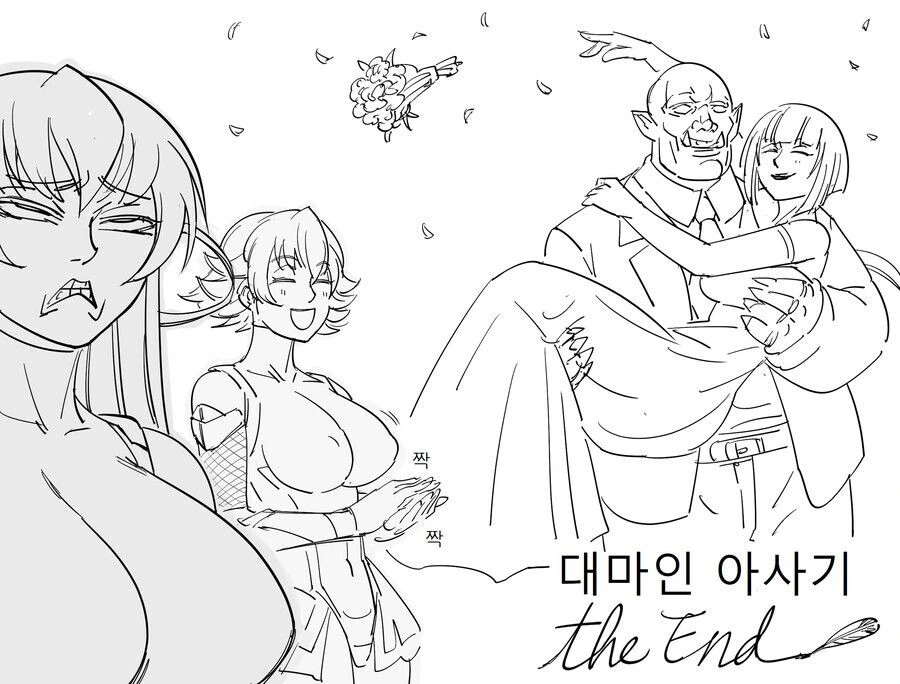 대마인)오크에게 붙잡힌.manhwa - 이미지 3