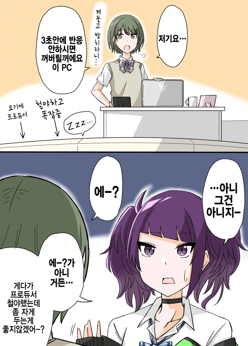 @) 무시무시한 나쁜아이.manga