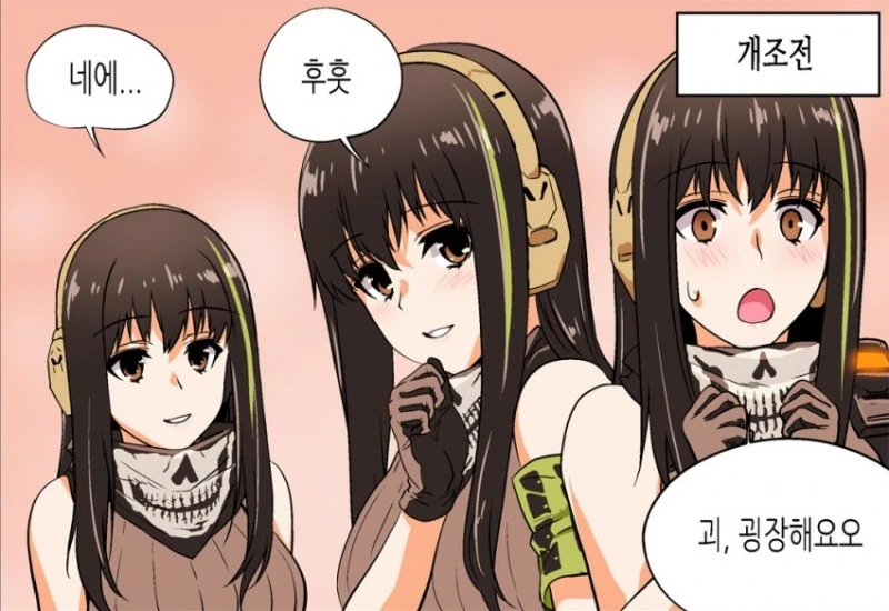 소녀전선)변해버린 엠포 만화