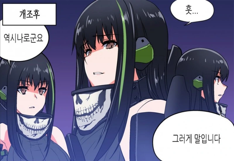 소녀전선)변해버린 엠포 만화 - 이미지 2