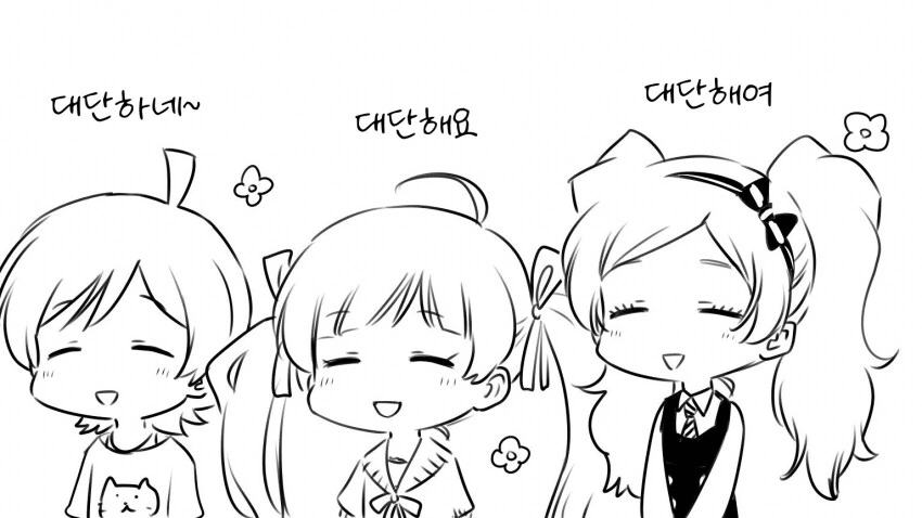 [@] 힐링 트리오