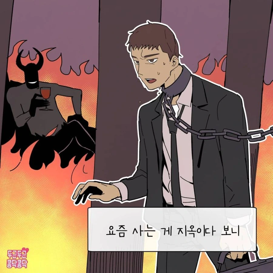출산에 대해 생각하는 Manhwa
