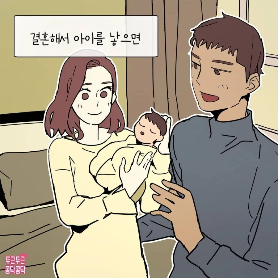출산에 대해 생각하는 Manhwa - 이미지 2