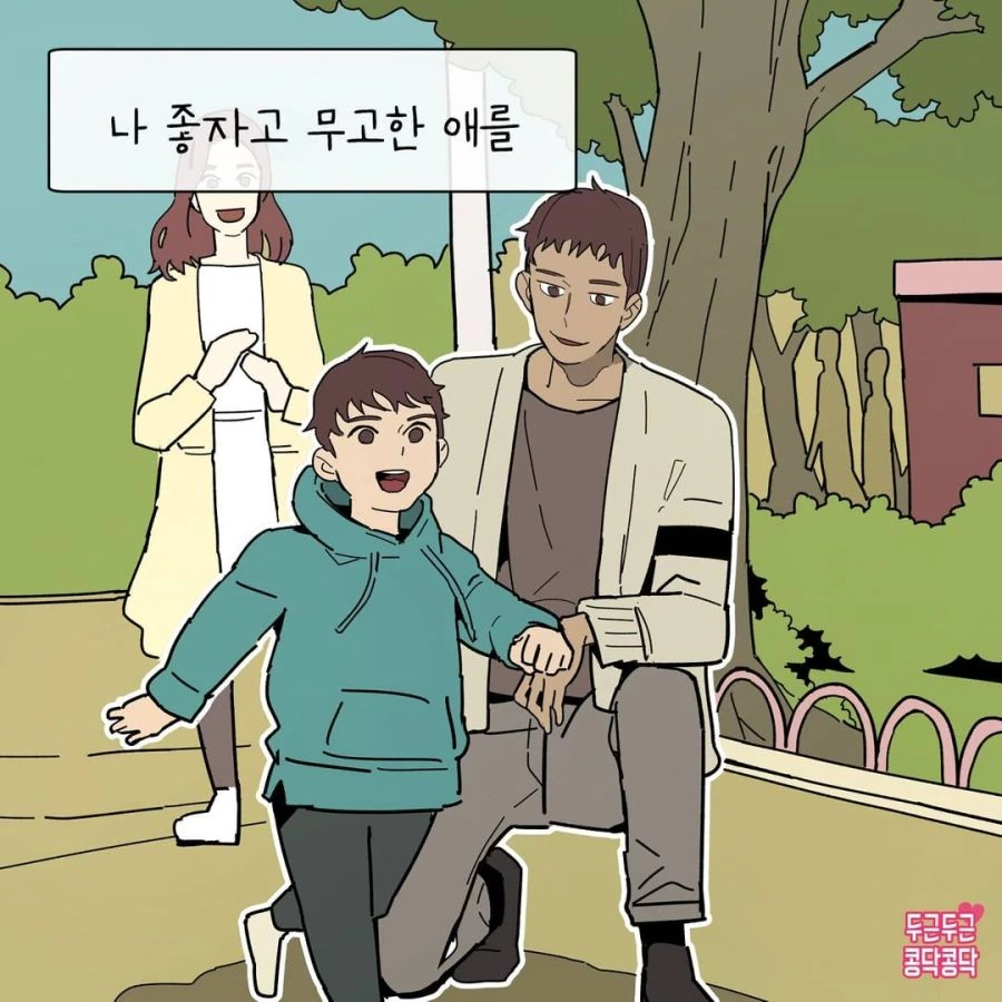 출산에 대해 생각하는 Manhwa - 이미지 3
