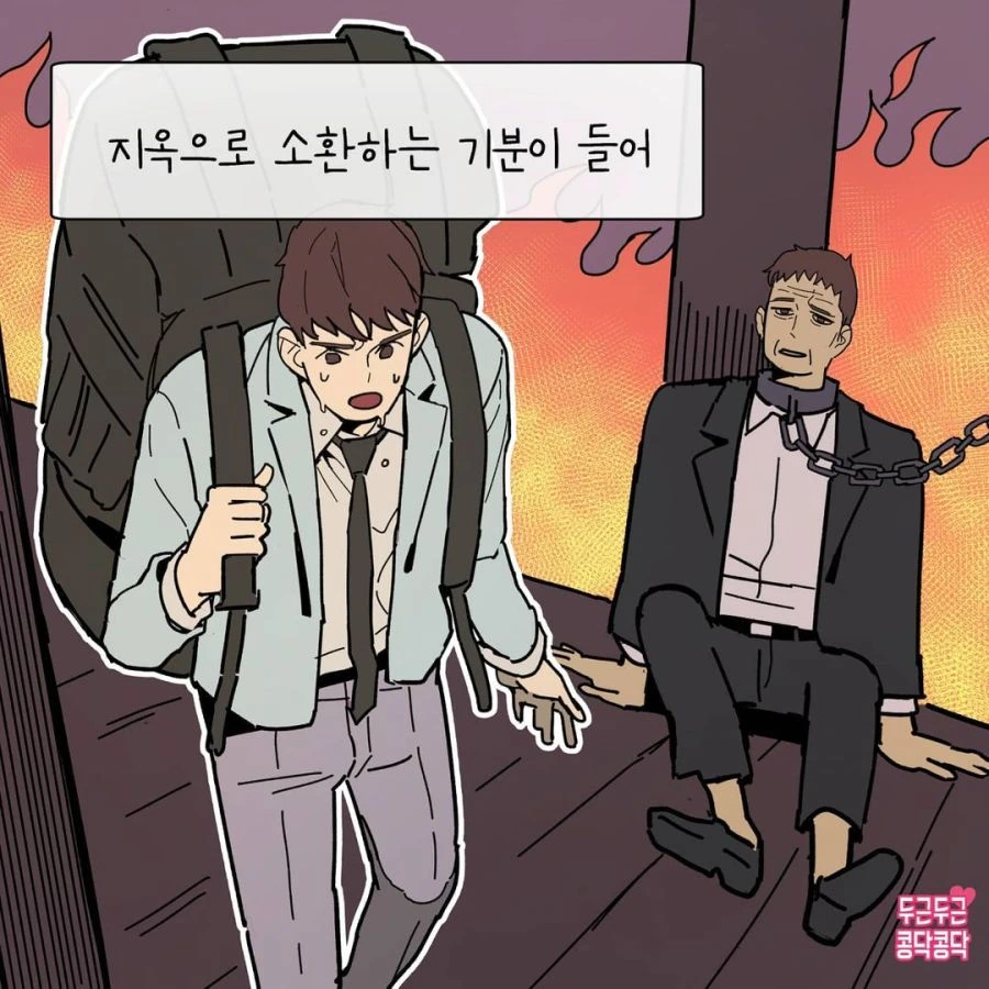 출산에 대해 생각하는 Manhwa - 이미지 4