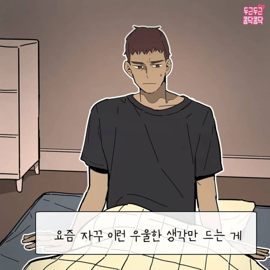 출산에 대해 생각하는 Manhwa - 이미지 5