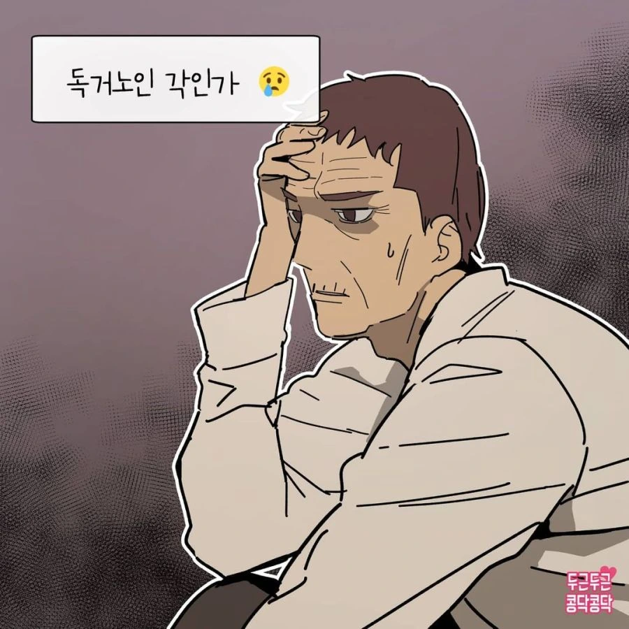 출산에 대해 생각하는 Manhwa - 이미지 6