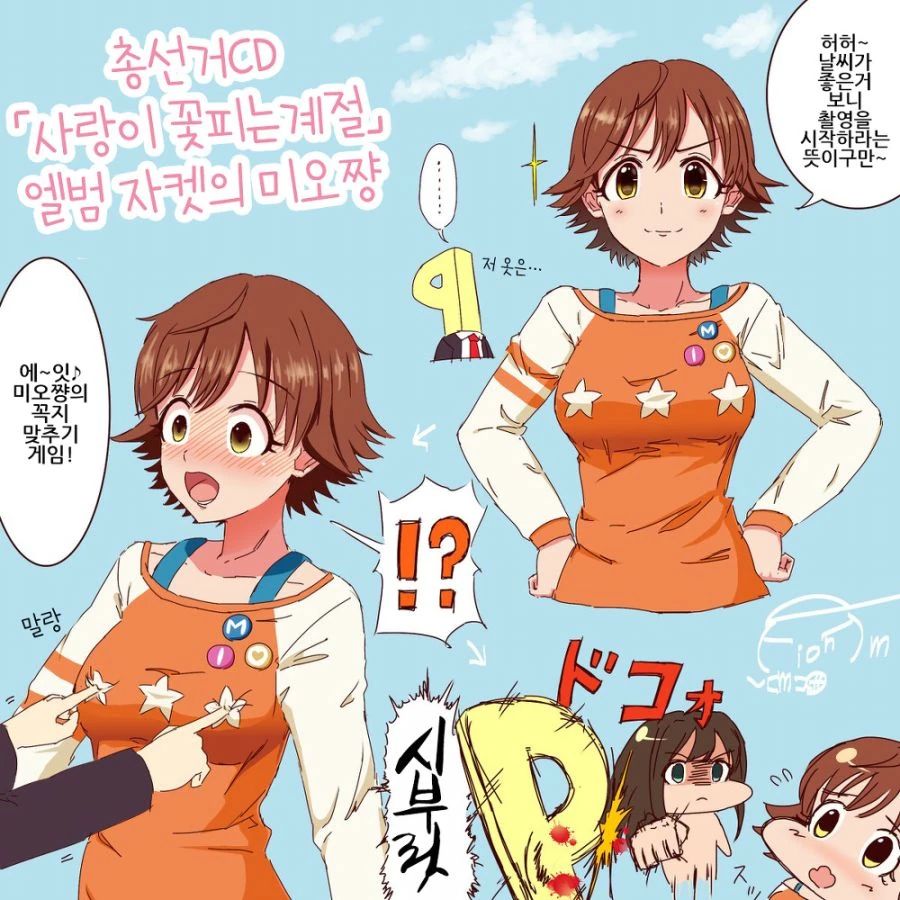 @) (ㅎㅂ) 꼭지를 누르면 ㅇㅁ시부린이 죽빵때리는 만화.manga