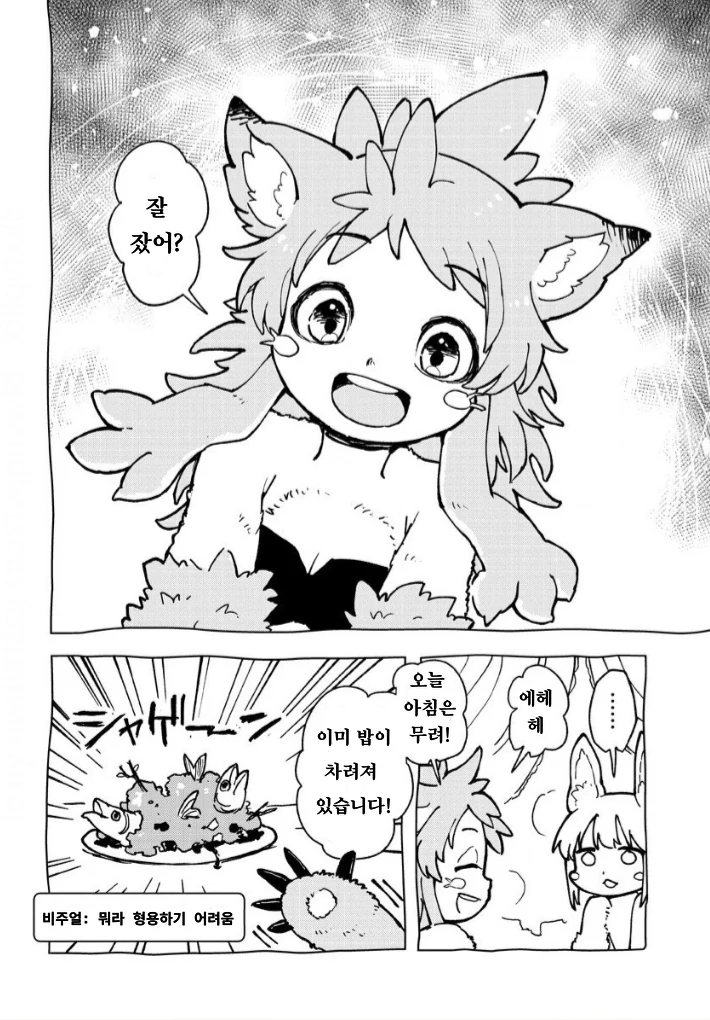 꿈꾸는 나나치.manga - 이미지 2