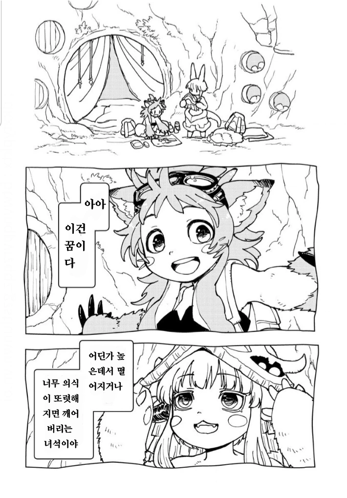 꿈꾸는 나나치.manga - 이미지 4