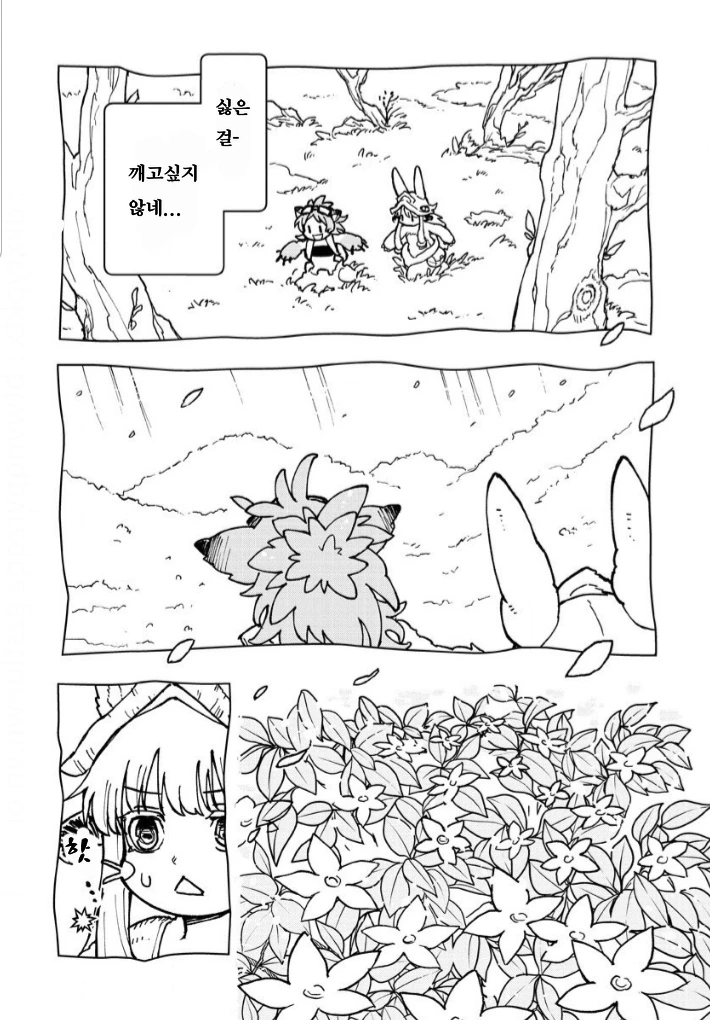 꿈꾸는 나나치.manga - 이미지 5