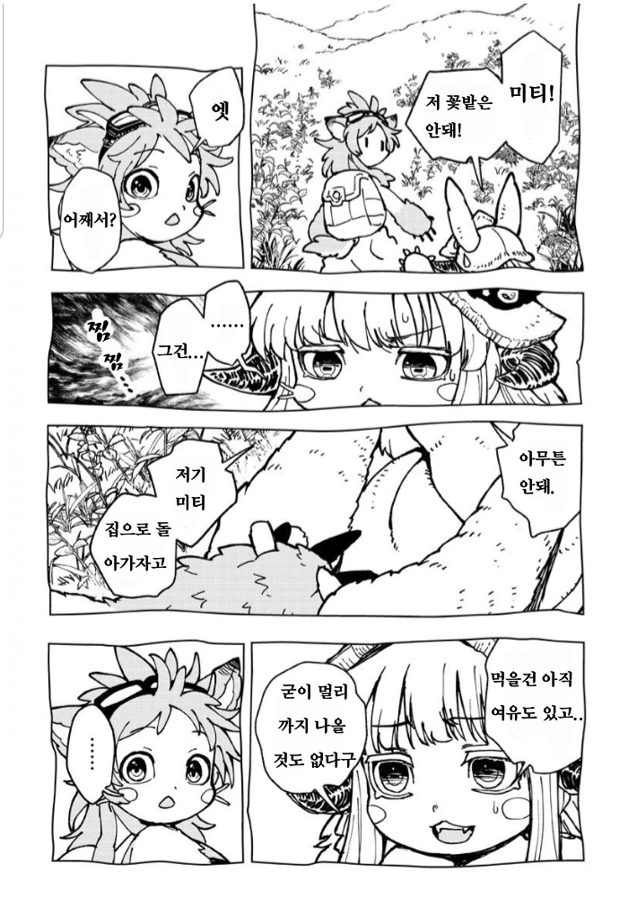 꿈꾸는 나나치.manga - 이미지 6