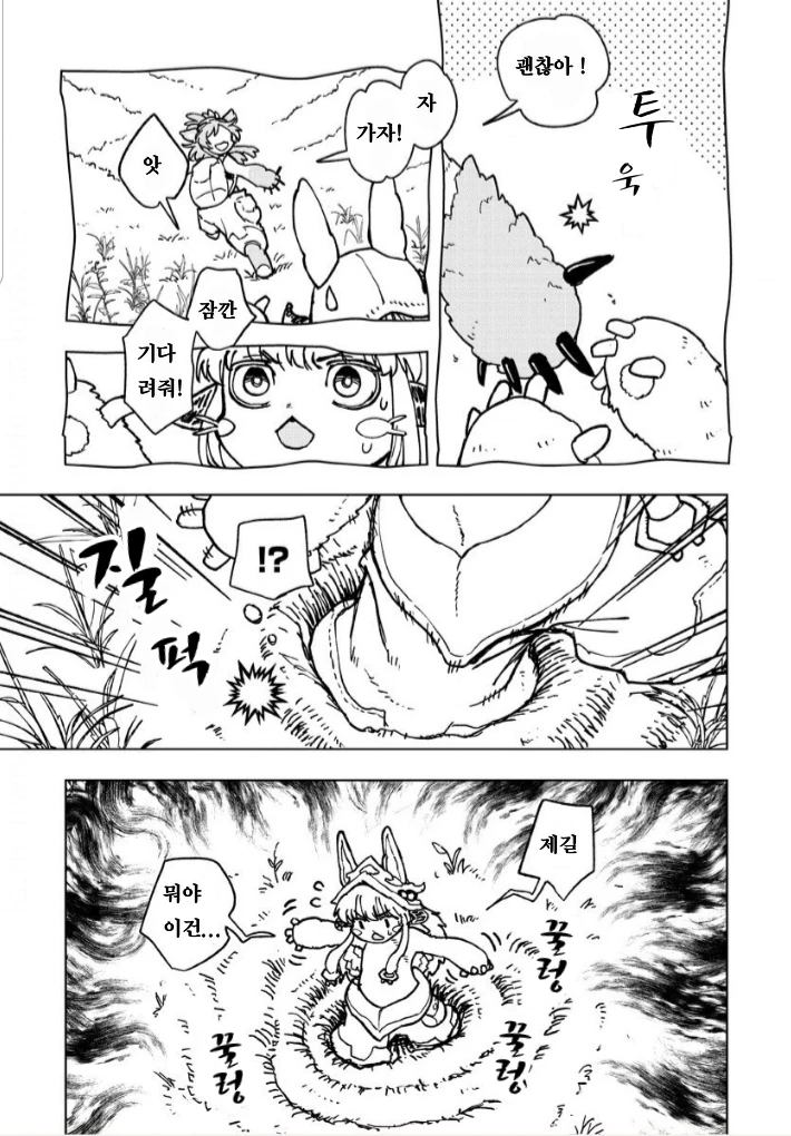 꿈꾸는 나나치.manga - 이미지 7