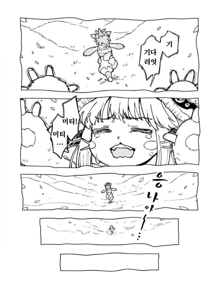 꿈꾸는 나나치.manga - 이미지 8