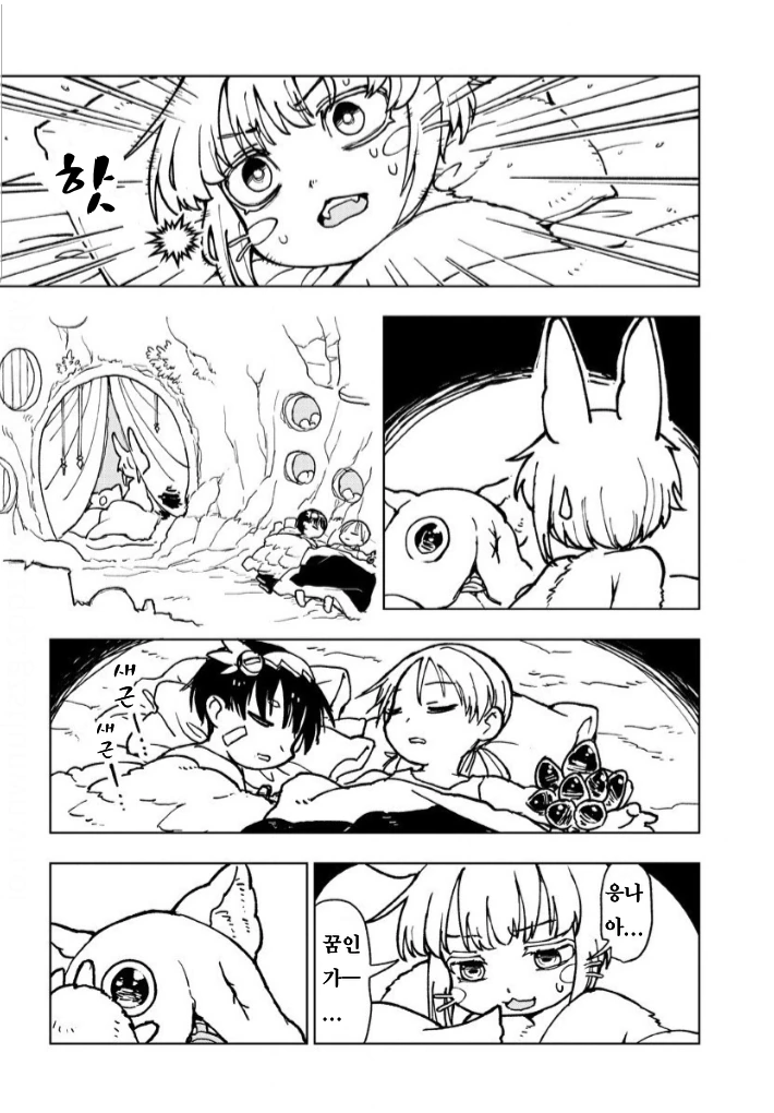 꿈꾸는 나나치.manga - 이미지 9